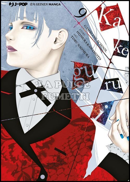 KAKEGURUI # 9
